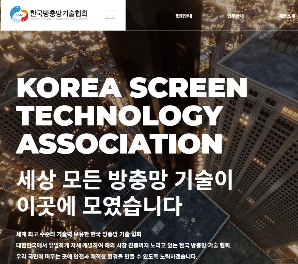 채고다방충망기술학원 이미지