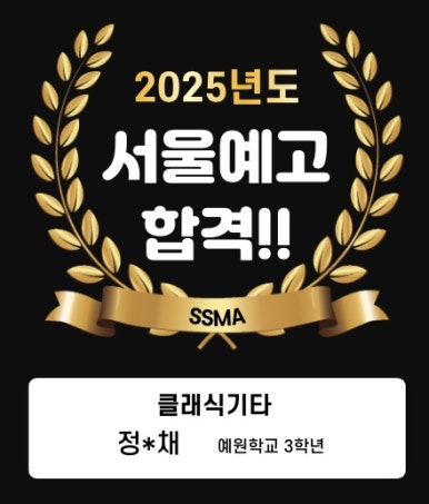 에스에스엠 이미지