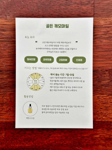 골든플랜트 이미지
