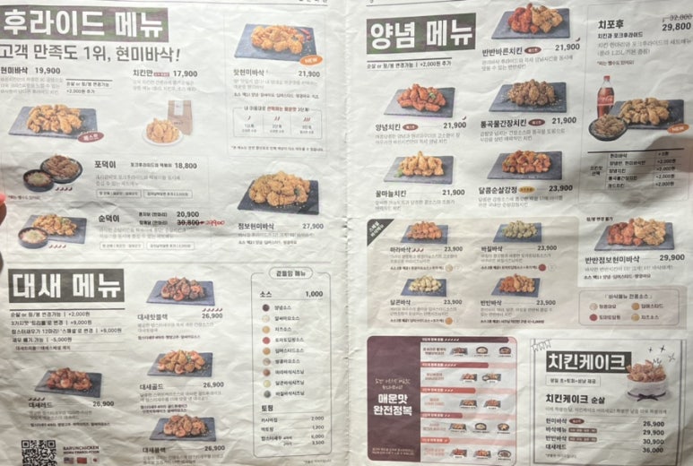바른치킨춘천석사점 이미지