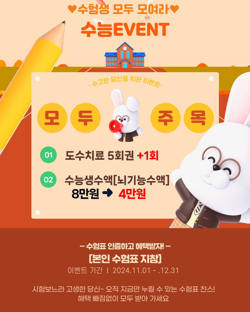 오케이신경외과 이미지