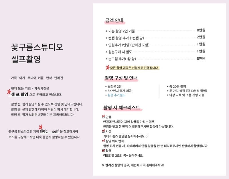 셀프스튜디오도담 이미지