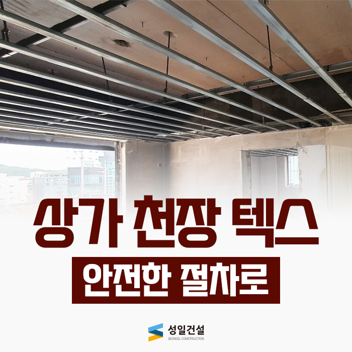 성일건설자재 이미지