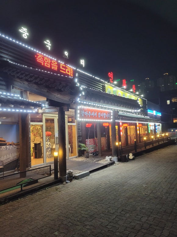 청원중화요리 이미지