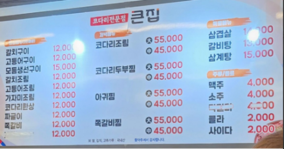 화천코다리 이미지