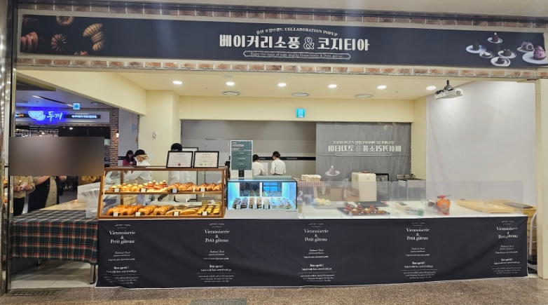 로컬베이커리소풍 이미지