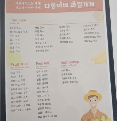 다롱이네 과일가게 이미지