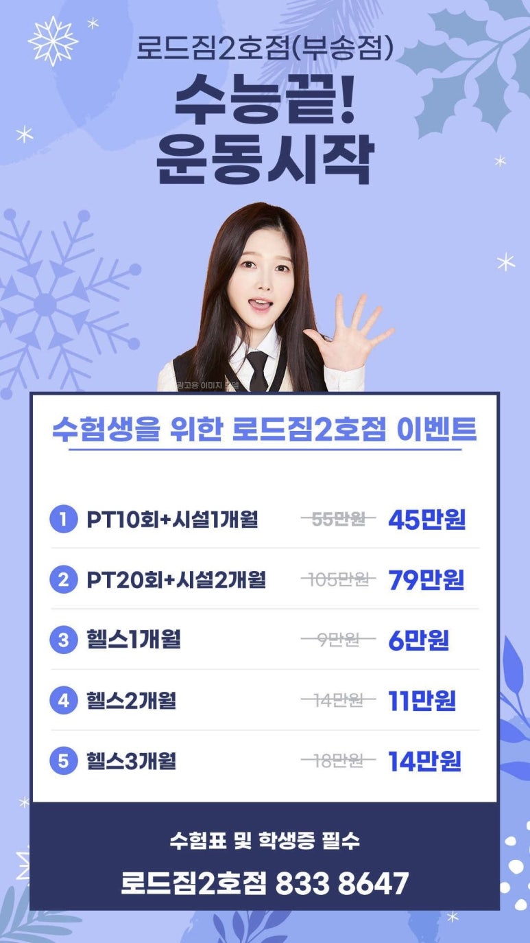 로드짐 이미지