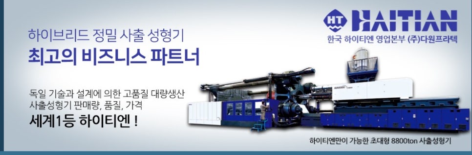 (주)다원포장 이미지