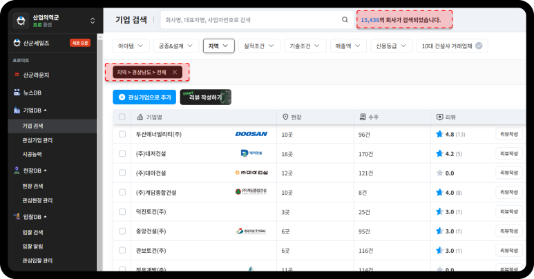 (주)대저건설 이미지