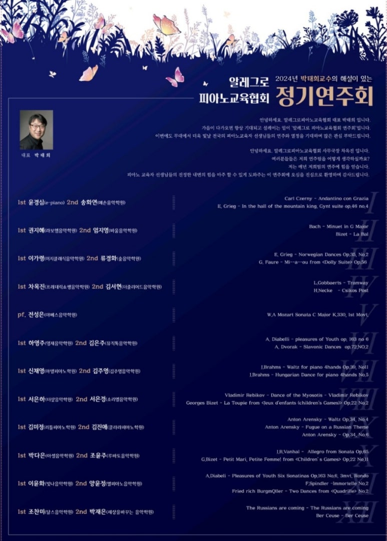 알레그로음악학원 이미지