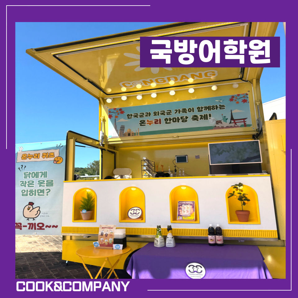 온누리푸드서비스 이미지