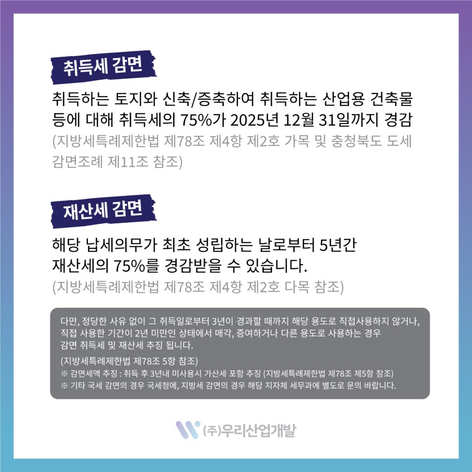우리산업개발 이미지