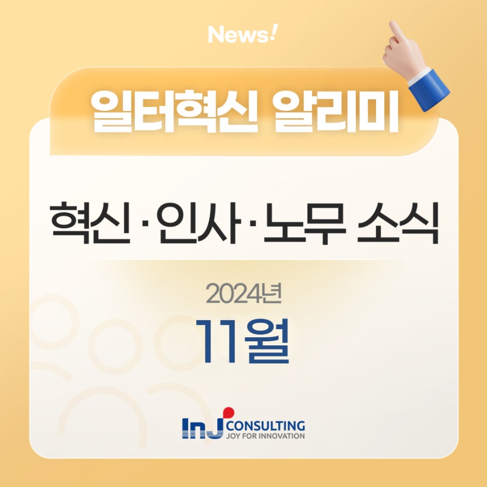 아이엔제이 이미지