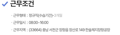 한솔제지(주) 장항공장 이미지