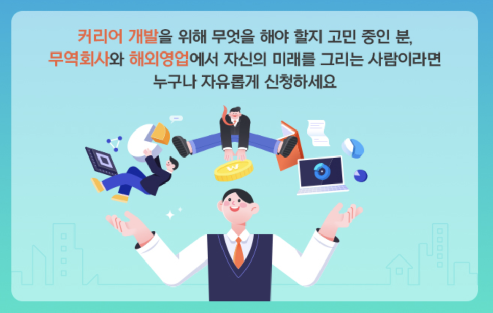 한국커리어아카데미 이미지