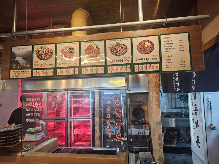 영동식당 사진 7