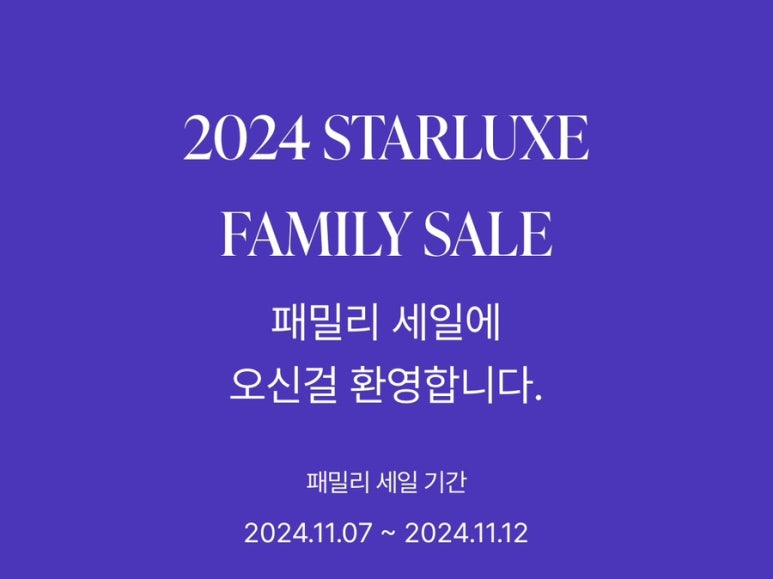 스타럭스포터 이미지