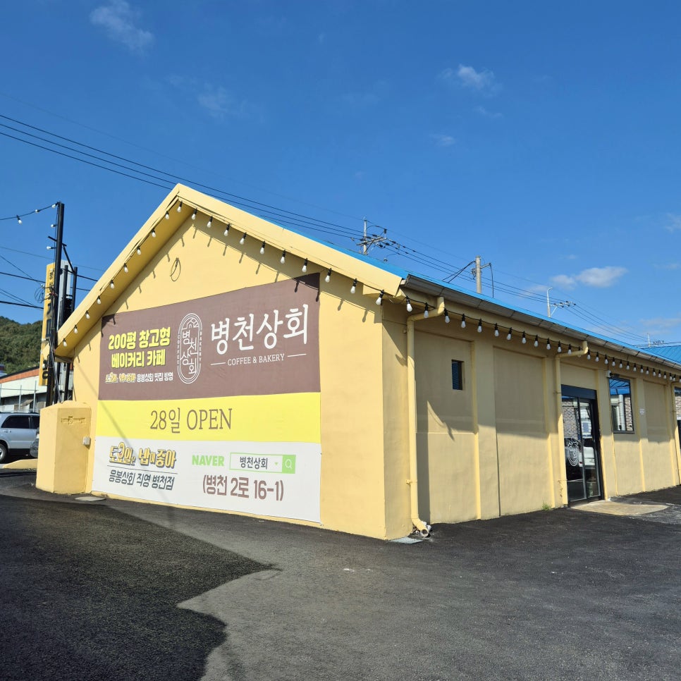 아우내농협 하나로마트 이미지