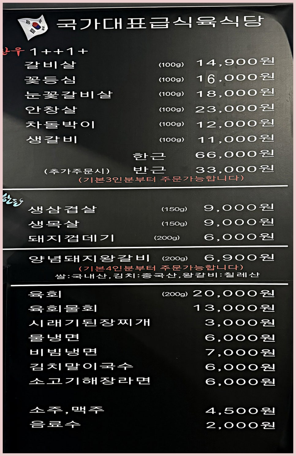 국가대표급식육식당 이미지