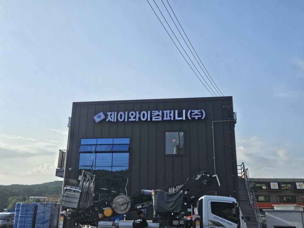 제이와이컴퍼니 이미지