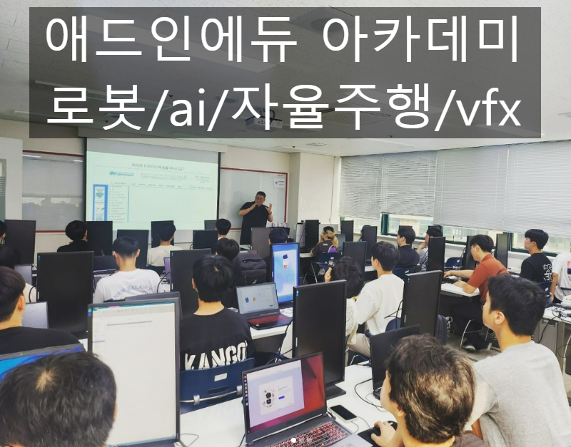 애드인에듀 이미지