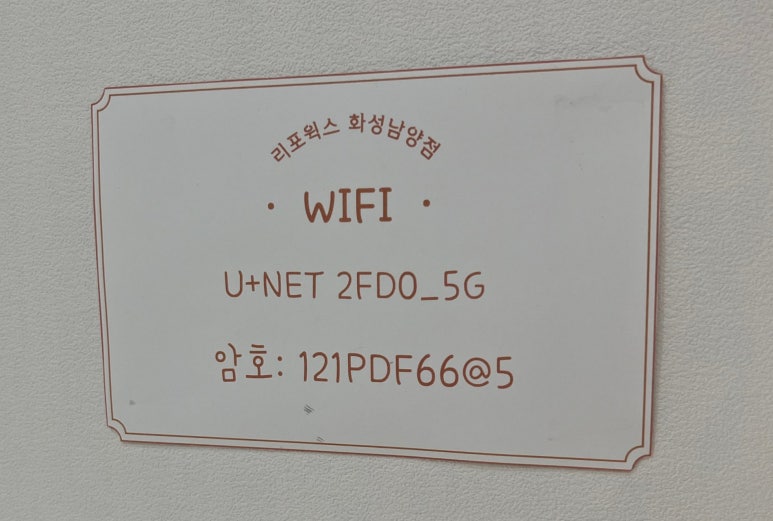 리포윅스슈가링왁싱화성남양점 이미지
