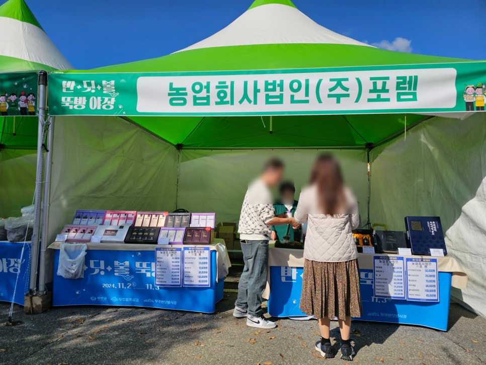 무주반딧불양봉 이미지