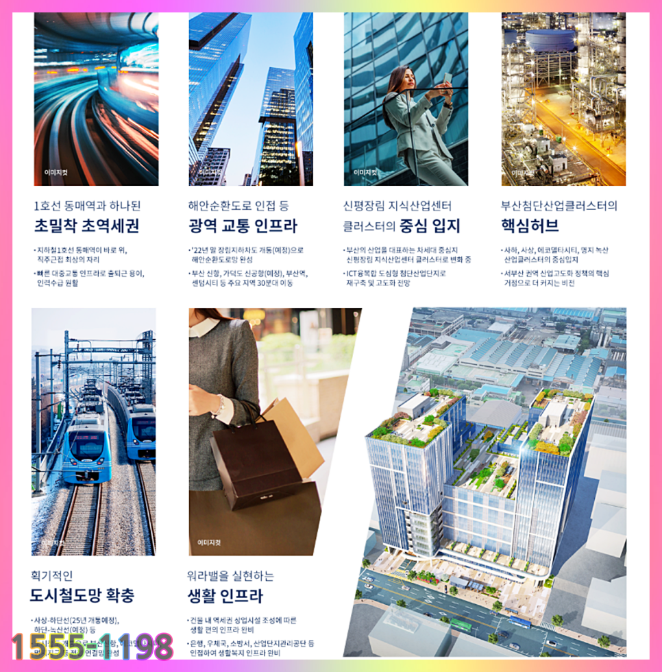 신평산업인력 이미지