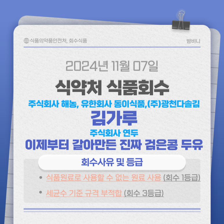 다솔식품 주식회사 이미지