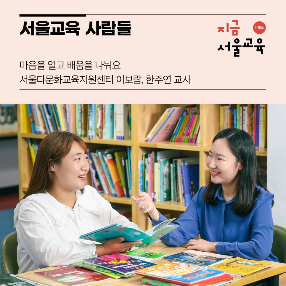 서울교육 이미지