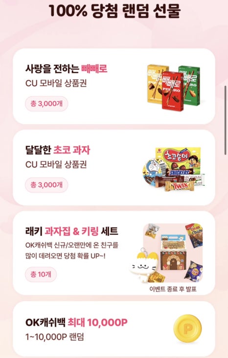 뽑기데이 이미지