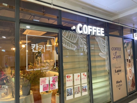 칸커피플라워 이미지