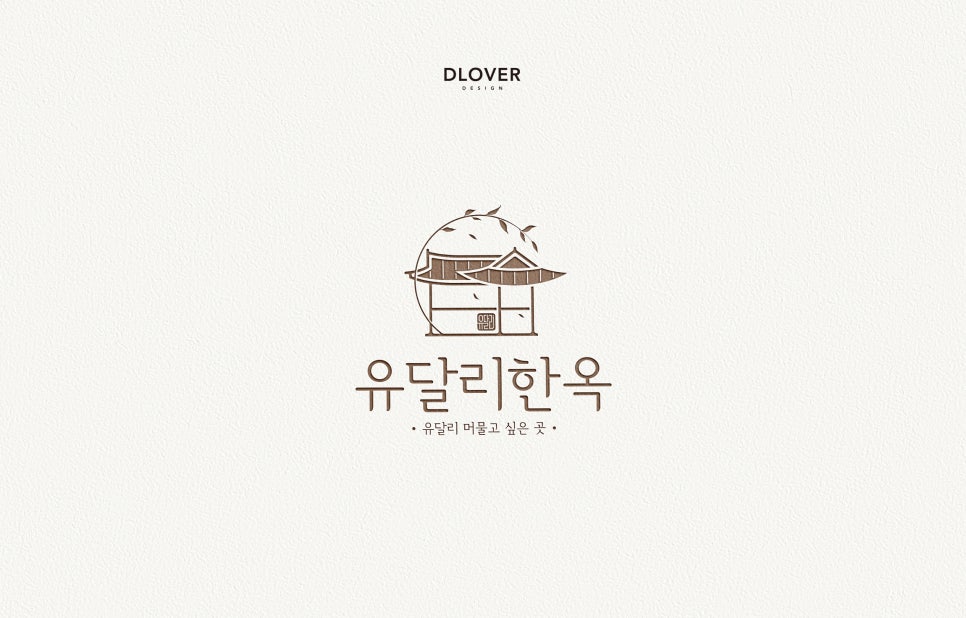 유달리 한옥 이미지