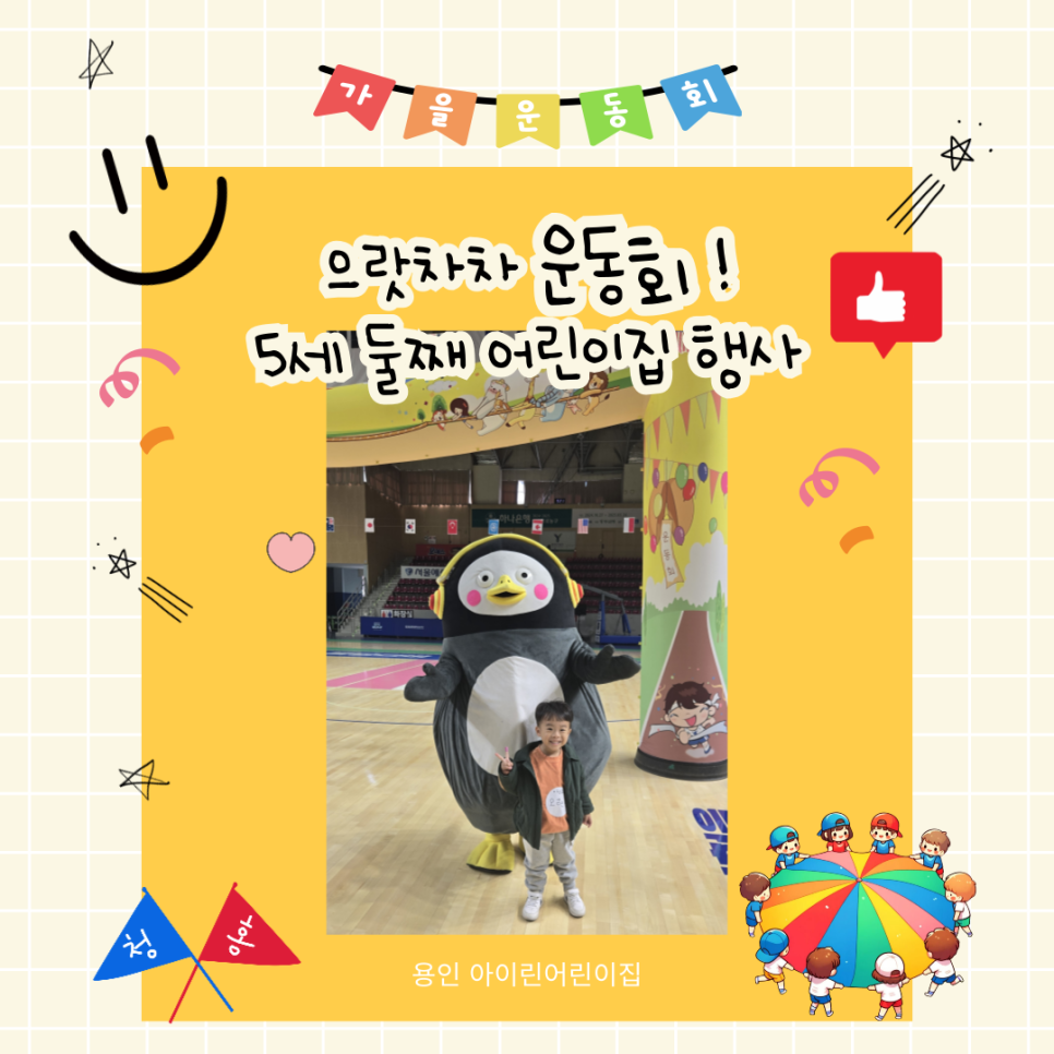 아이린어린이집 이미지