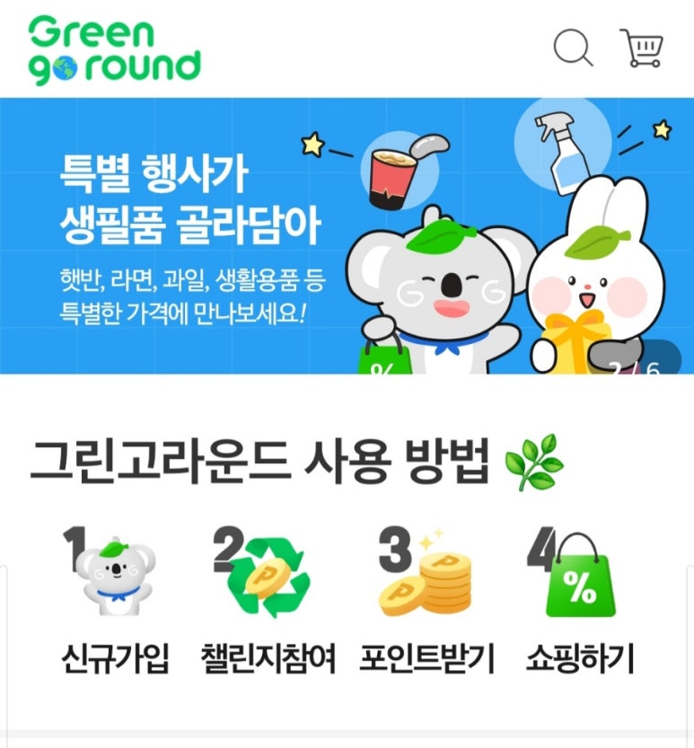 이마트에브리데이일곡동점 이미지