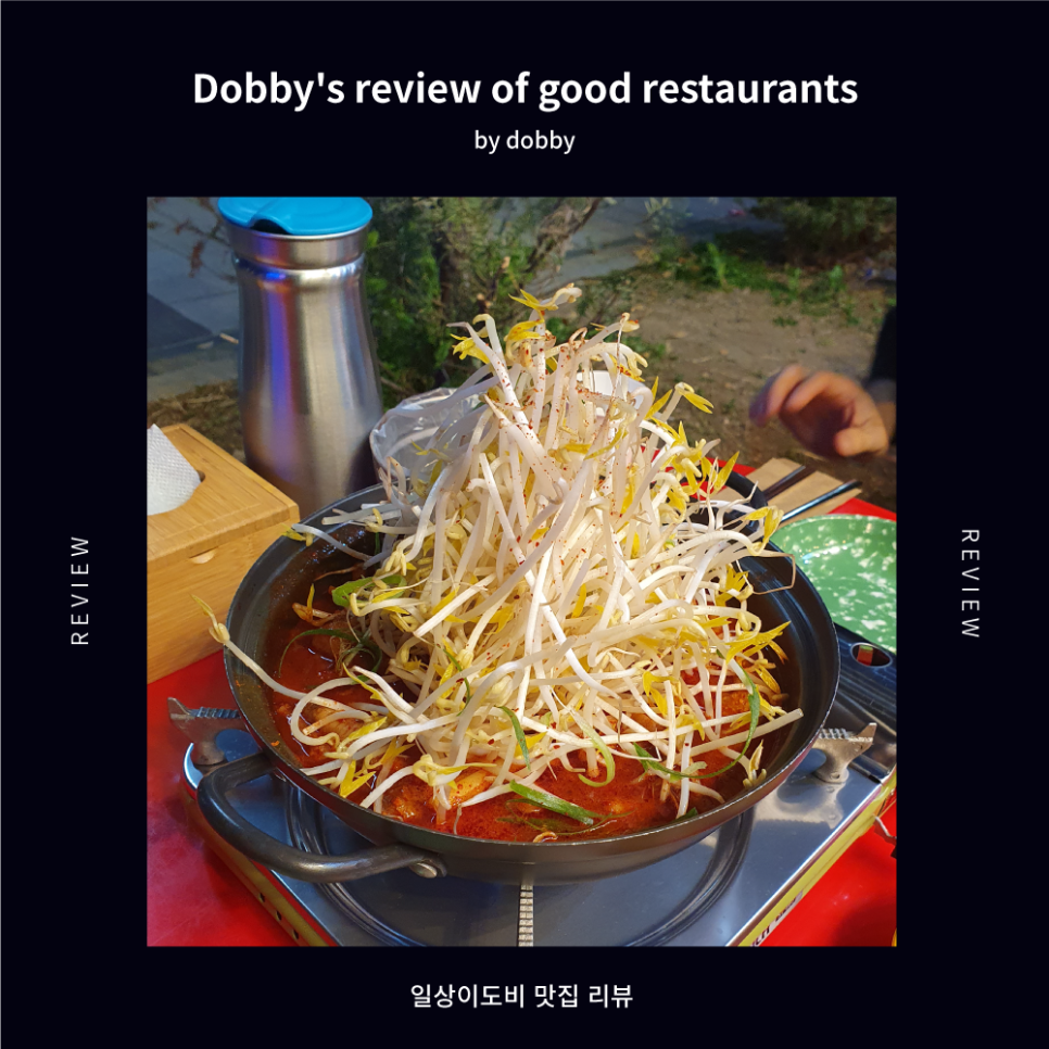 호동닭발 이미지