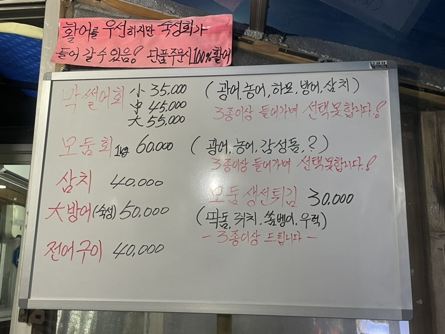 앗싸회수산 이미지