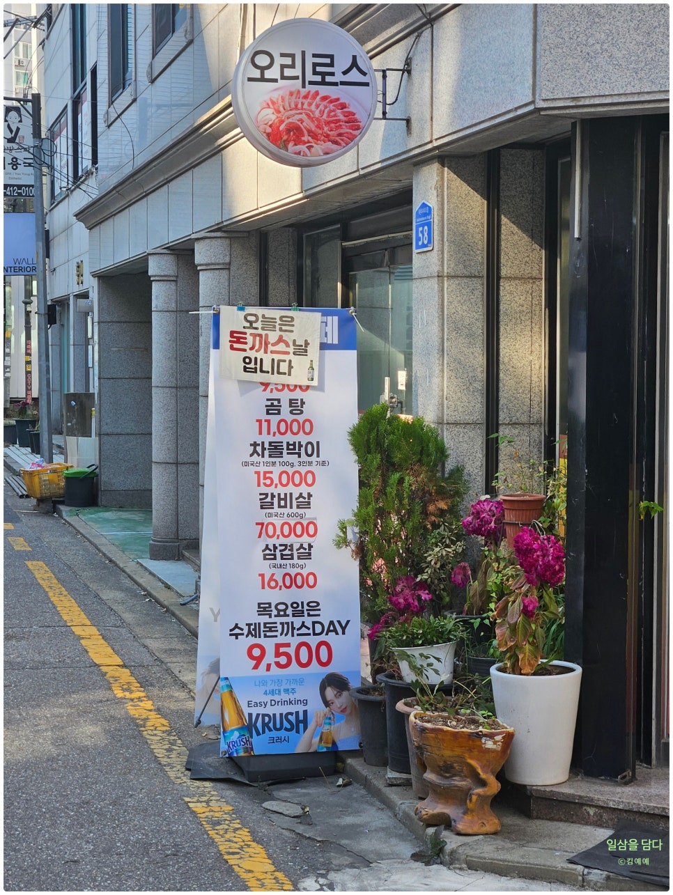 백반&삼겹살차돌박이 사진 6