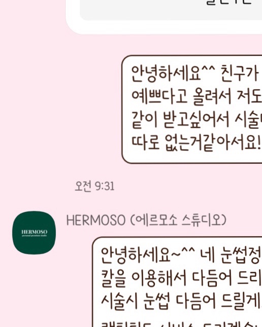 에르모소스튜디오 이미지