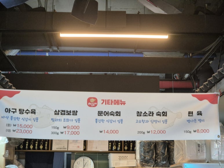 에이플러스아구찜 이미지
