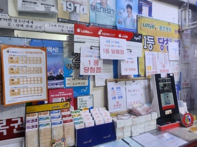 돈돈복권방 이미지