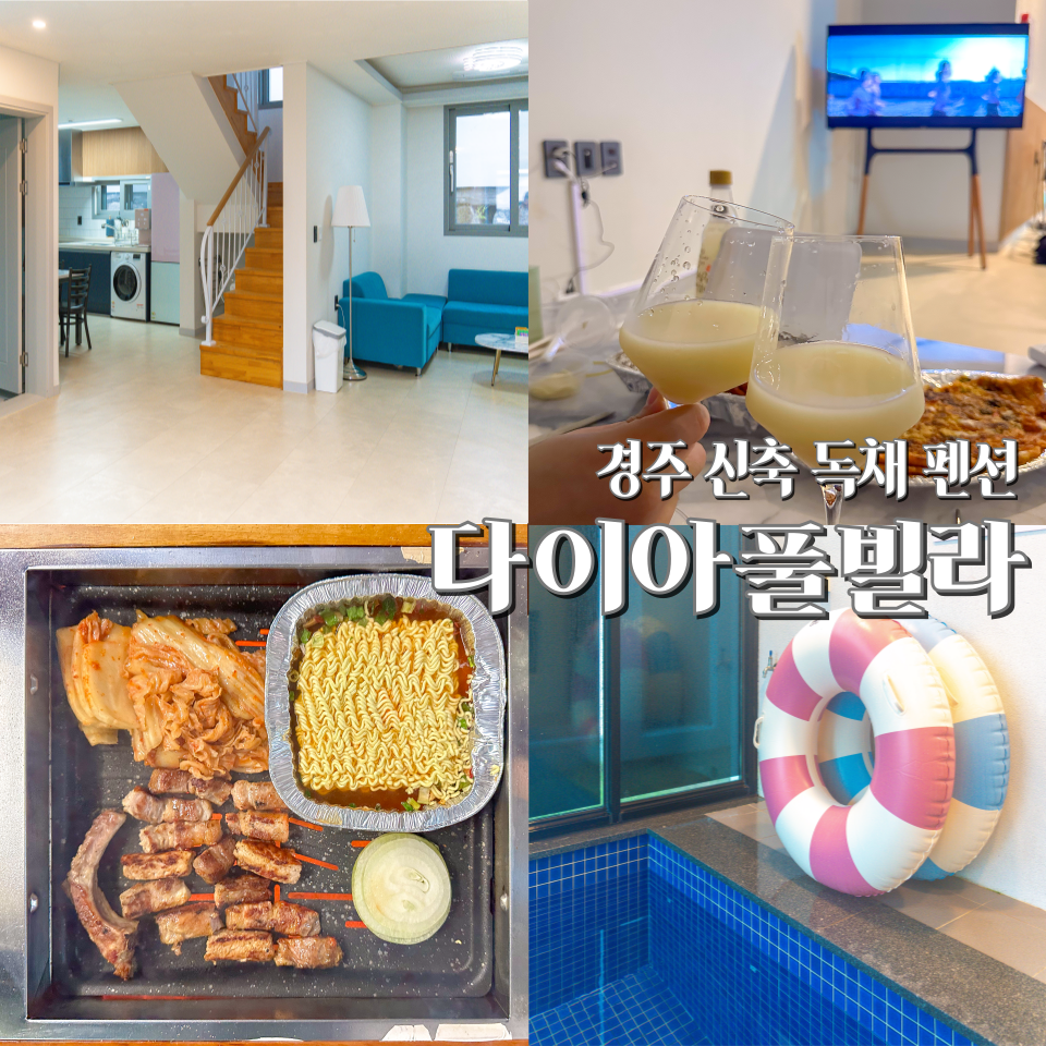 다이아풀빌라 이미지