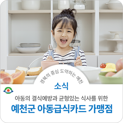 지에스(GS)25예천중앙점 이미지