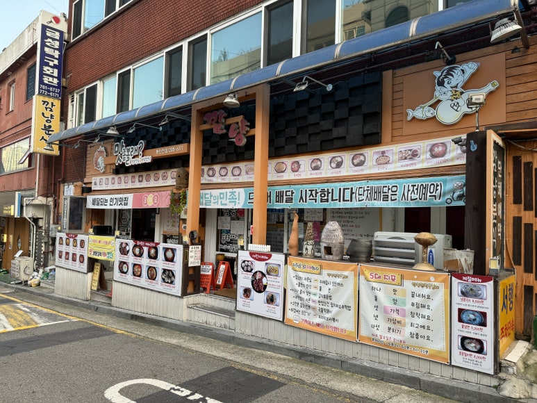 깜냥앤맛좀볼래 이미지