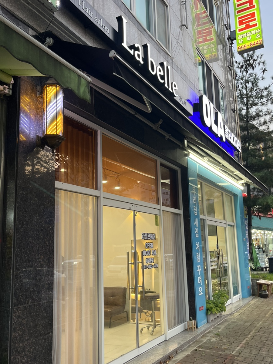 라벨르헤어 이미지
