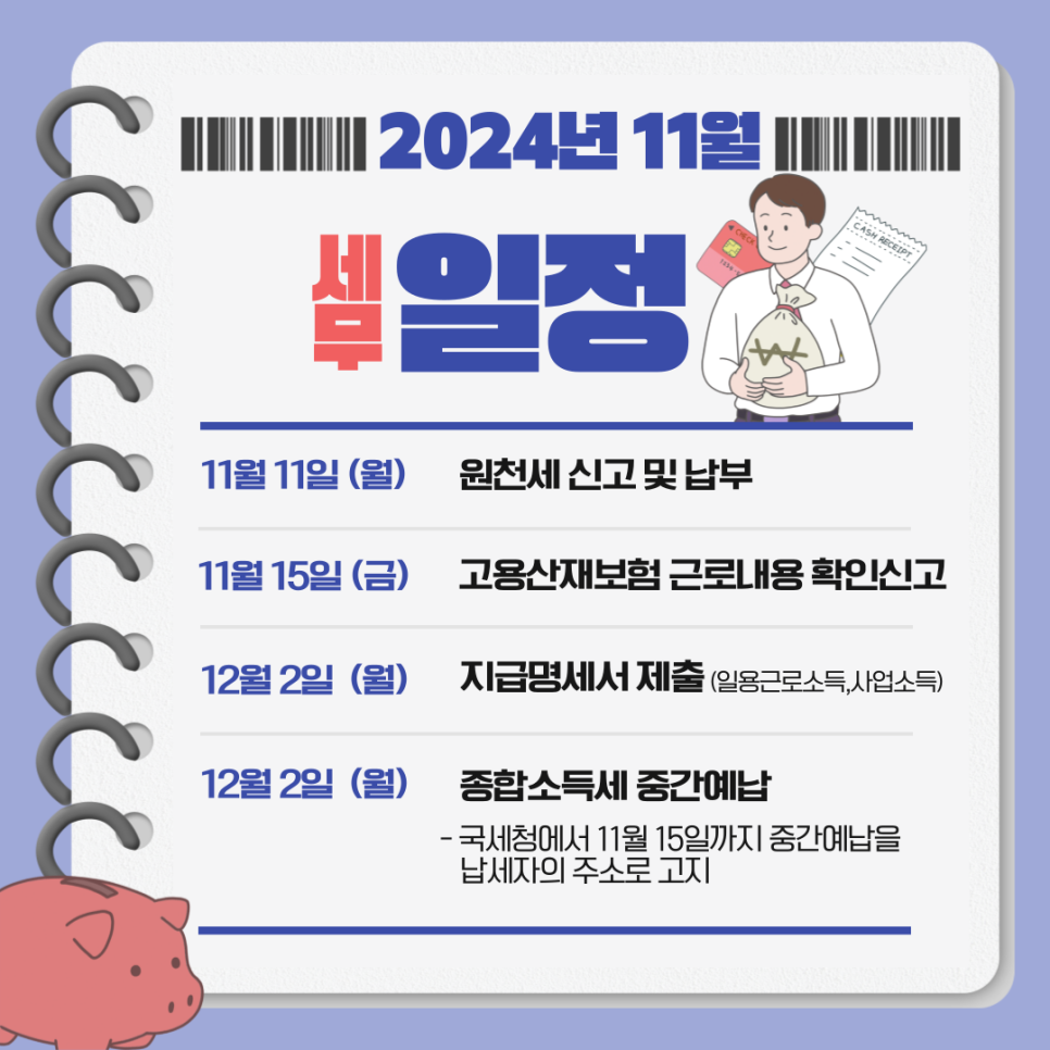 세무회계세연 이미지