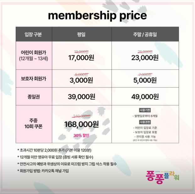 롯데플라워 이미지