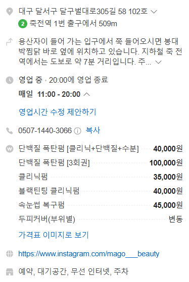 마고뷰티 이미지