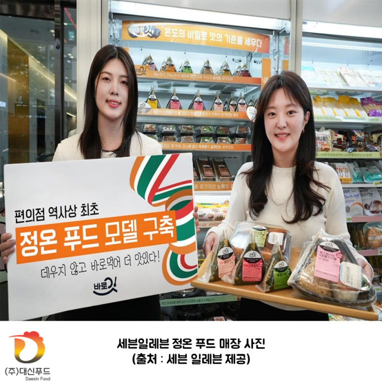 정온푸드 이미지